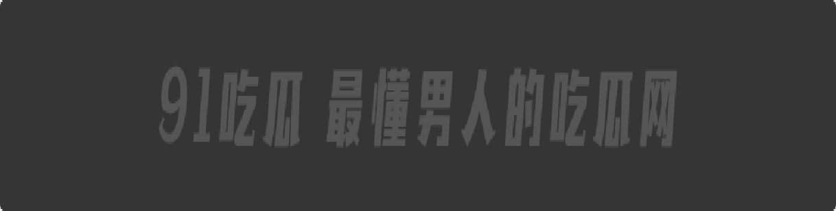 独家曝光!广东小伙约炮遇照骗 网上清纯萌妹线下粗腰胖腿 实在吃不下连夜哄走!